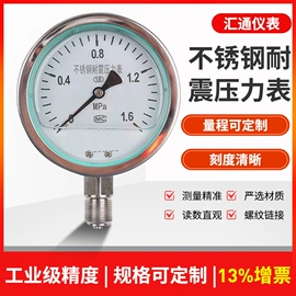 流量计;超声波物位计;压力变送器