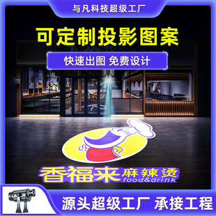 �V��ͶӰ������led�V�������䁵��������T�^��D��logoͶӰ��