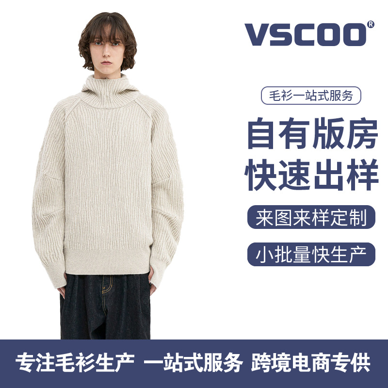 VSCOO春秋男款休闲版型连帽衫羊毛混纺插肩袖针织上衣 定制男毛衣