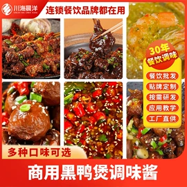 火锅调味料;复合调味料;汤类调味料