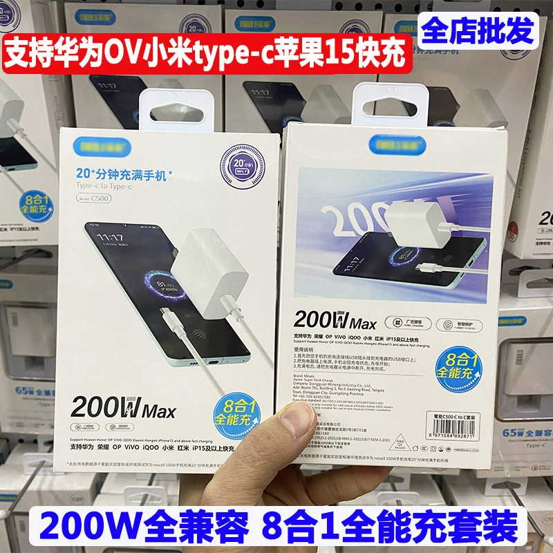 200W ускоренная зарядка для всех картриджей 3C сертифицирована, совместима с Huawei, OV, Xiaomi, Type-C, Apple 15 быстрая зарядка