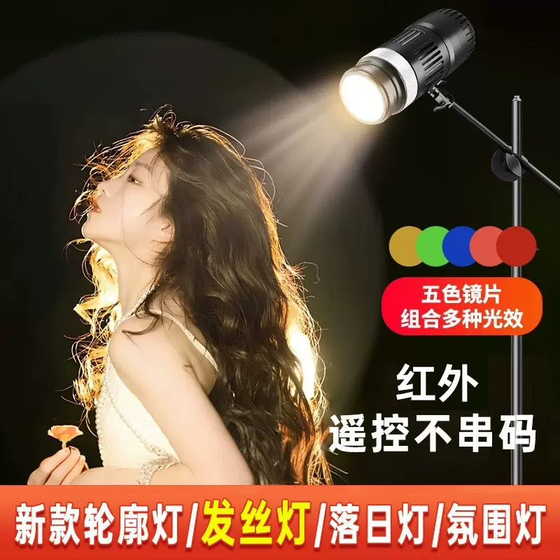 发丝灯主播头顶补光专用直播间顶灯拍摄神明少女氛围背景聚光轮廓