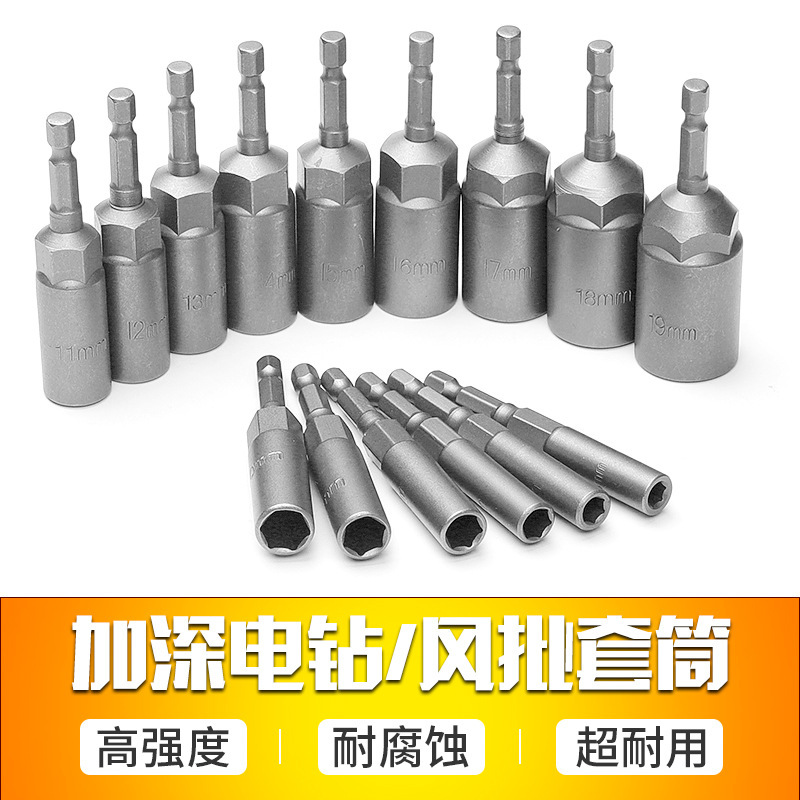 Deepened Socket Electric Drill Socket Head 5.5-19mm Wind Batch Socket Head 6 Hexagonal Screwdriver Screw Bit Female Wrench Deepened Socket Electric Drill Socket Head 5.5-19mm Wind Batch Socket Head 6 Hexagonal Screwdriver Screw Bit Female Wrench