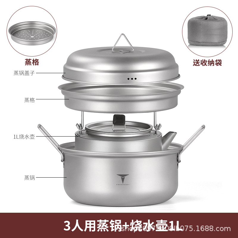 3인용 찜기 + 주전자 1L