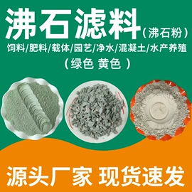 其他非金属;非金属粉末;麦饭石