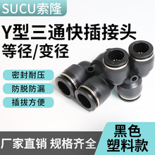 ��ӿ��ٽ��^��ͨPY4 6 8 10 12����ܽ��^Y��׃��PW8-6 10-8