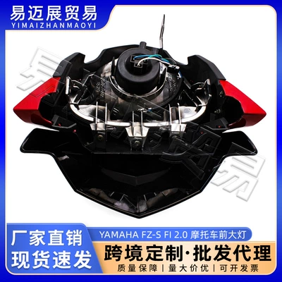 2.0 Motorcycle Headlight, Power supply, ignition system accessories