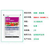 杜邦抑快净 Эвапозолитный крем, цианидный виноградный томат арбуза, плесень, поздний ранний эпидемический стерилизатор пестицидов