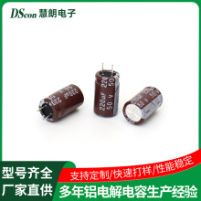 ��ɫ�X늽����50V220UF,10*13���I���·�Դ���ư�ֱ���늽�