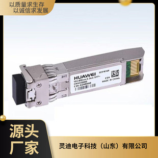 HUAWEI Huawei OMXD30000 5731/7703/7706 Switch Optical Module 10 Gigabit Multimode LC