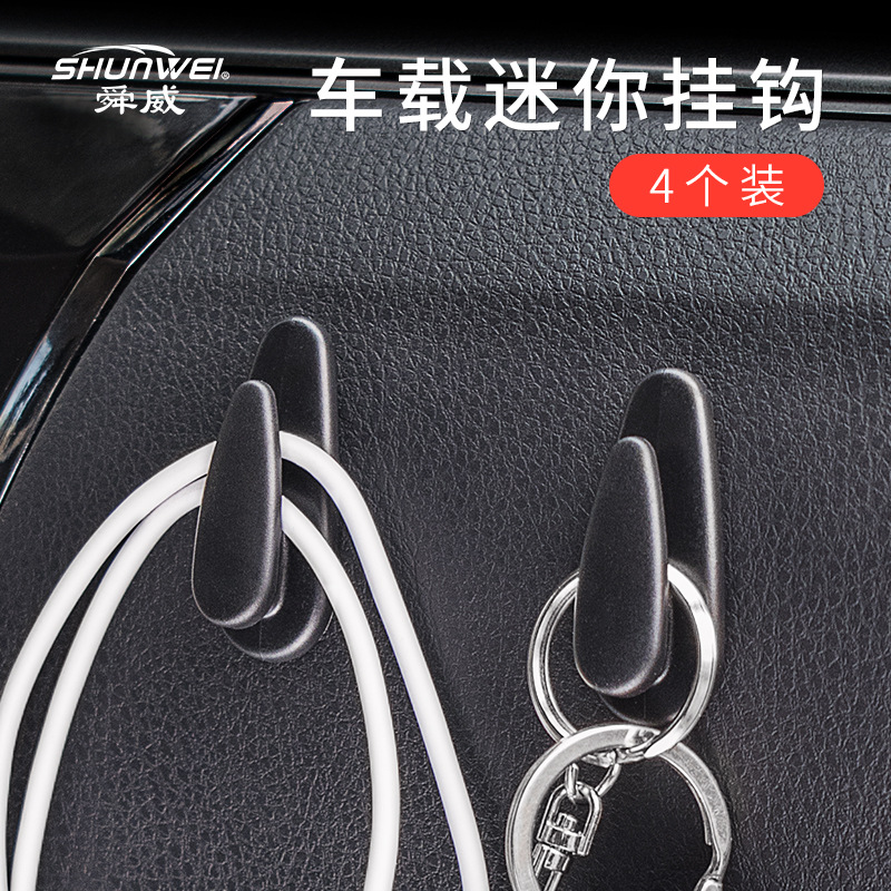 Car Small Hook,Adhesive Car Dashboard Hook,Multi-purpose Garbage Bag Plastic Bag Car Convenience Hook