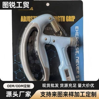 电子计数款握力器手臂力量健身器康复训练锻炼器五指握力器批发