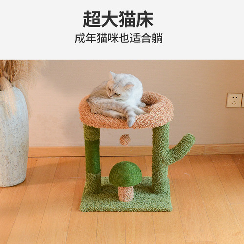Cactus cat climbing frame cat nest cat tree all-in-one small sisal cat scratching post source factory cross-border wholesale