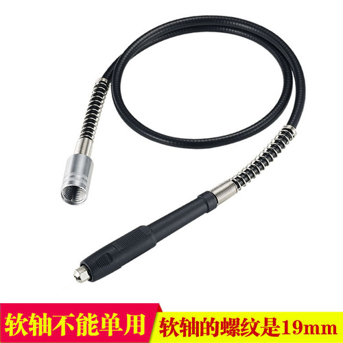 Small electric grinding flexible shaft, electric grinding transmission flexible shaft engraving pen, high concentricity, electric grinding and hanging grinding accessories