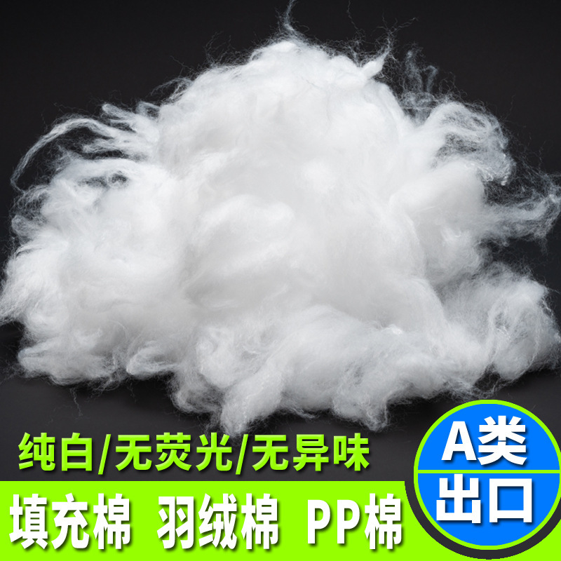 [Factory Wholesale] Down Cotton PP Cotton Pearl Cotton Filled Cotton Pillow Pillow Doll Feather Silk Cotton