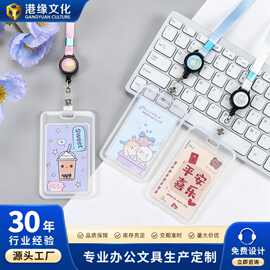 创意加厚PP透明证件卡套可爱卡通学生饭卡校园卡保护套带挂绳定制