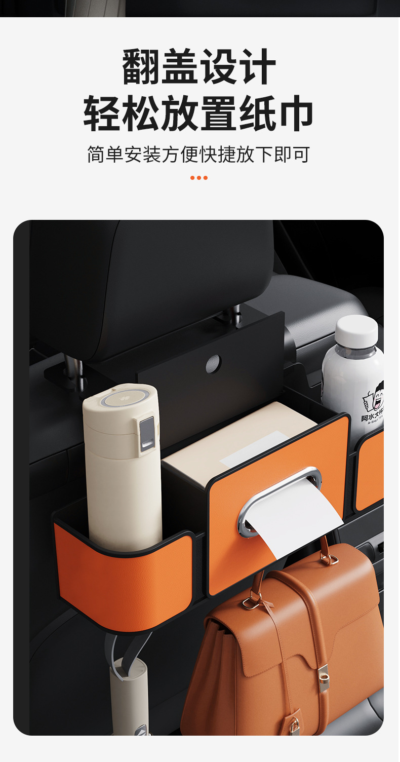 Car Seat Tissue Box Rear Storage Box Car Rear Seat Back Multi-Functional Water Cup Holder Car Hook