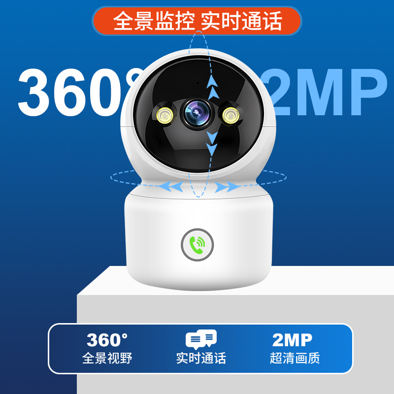 Tuya Graffiti WiFi teléfono móvil personalizado remoto cámara de vigilancia inteligente HD en tiempo real llamada de seguridad infrarroja