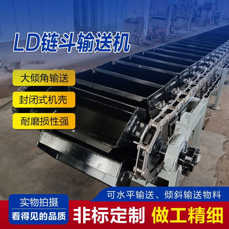 焦化行业用耐磨链斗式输送机加工爬坡链斗输送机厂家输送量大