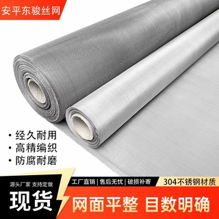 不锈钢筛网 20目80目150目化工 过滤 不锈钢过滤网304不锈钢丝网
