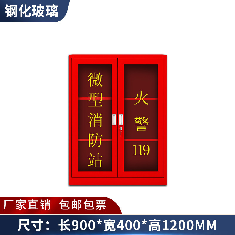 Gabinete de control de incendios en miniatura Gabinete de almacenamiento de equipos de estación de bomberos Gabinete de herramientas de laboratorio Gabinete de seguridad de materiales de emergencia del sitio de construcción