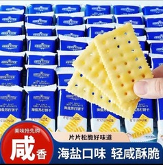 サム同金海塩ソーダビスケット塩味学生代食間食独立包装箱卸売りばら売り食品