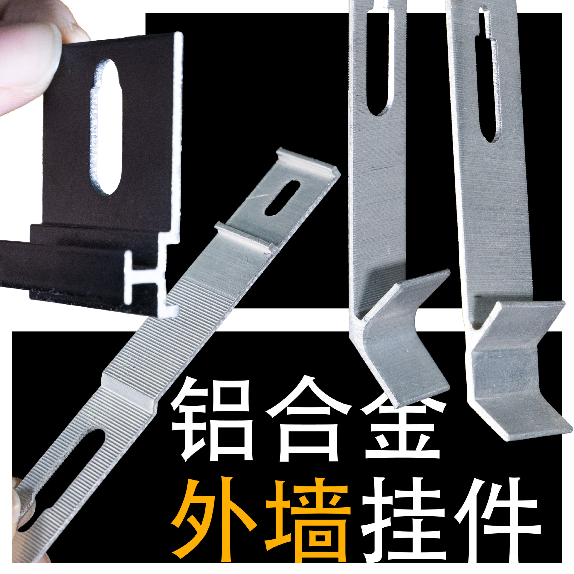 铝合金外墙砖挂件 外墙瓷砖固定安装干挂件 H型挂件 F型挂钩 厂家