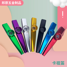 抖音爆款金属卡祖笛乐器KAZOO 网红初学者零基础尤克里里伴奏铝