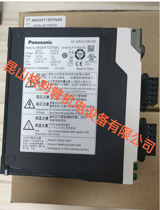 原厂全新驱动器MADHT1507NA3