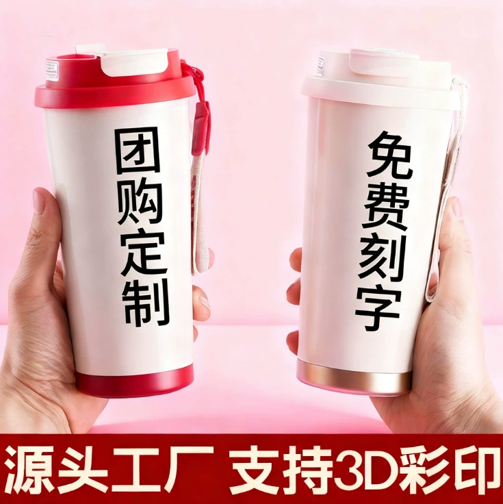 Высококачественная кружка для кофе «Ландыш», из нержавеющей стали 316, с двойными стенками и вакуумной изоляцией, с возможностью индивидуализации, с трубочкой для использования в автомобиле.