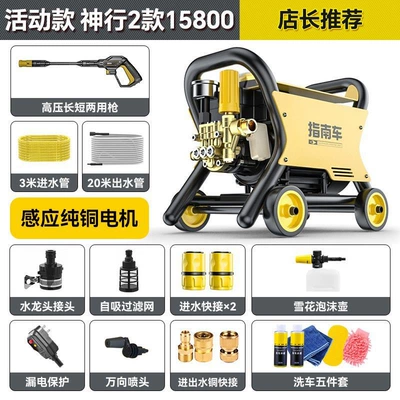 Portable car washer Home Use, 220V High-Power Powerful Cleaning - shenxing-2-activity-model-2025-new-enlarged-motor