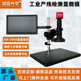 显微镜;工业相机;光学机具