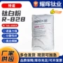 特诺高白度通用型分散钛白粉