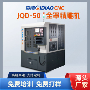 ������ǮaƷ50����C�߾����ٴ���� ���ٵ��cnc��㊙CԴ�^�S��