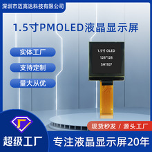 1.5��OLED��ʾ��128*128 4W-SPI�ӿ�SH1107��ɫPMOLEDҺ����ģ��