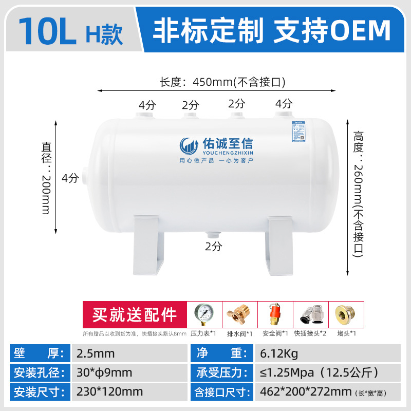 Youcheng tanque de aire pequeño compresión de aire 10L 100L bomba de aire de amortiguación de vacío tanque de presión compresor de aire cilindro de almacenamiento de aire image 22