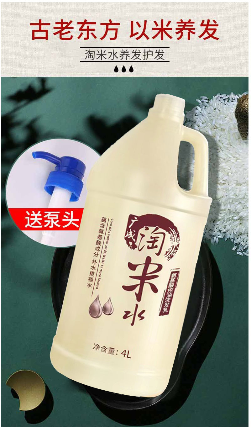 大桶淘米水_01