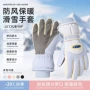 加厚防寒保暖滑雪手套