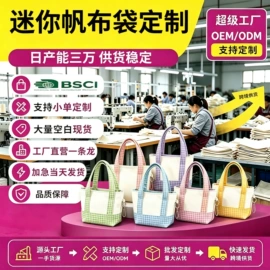 帆布袋;麻布袋;棉布袋