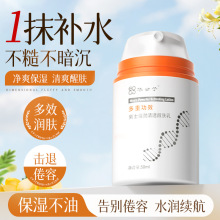 华公子男士强劲醒肤乳滋润乳液护肤提亮不油腻控油补水保湿面霜