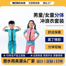 潜水服;潜水手套;潜水袜