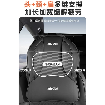 Haoying Urv Crown Road Car — Headrest