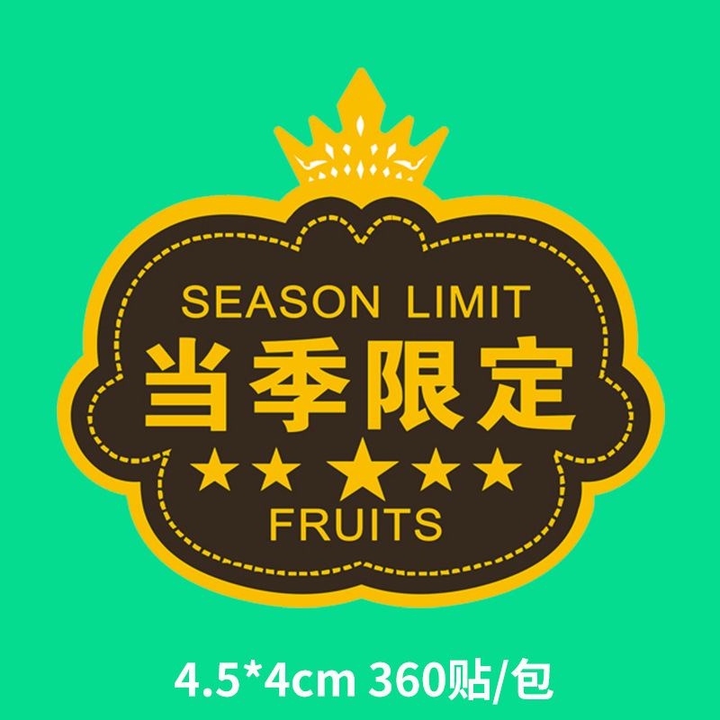 레드 시즌 한정판 [스티커 360개]