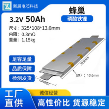 蜂巢软包3.2V 50ah磷酸铁锂电动车电池二轮三轮车动力储