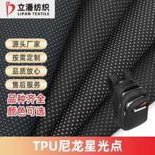 现货5000D尼龙星光点TPU复合面料耐磨鞋材箱包布料锦纶牛津布