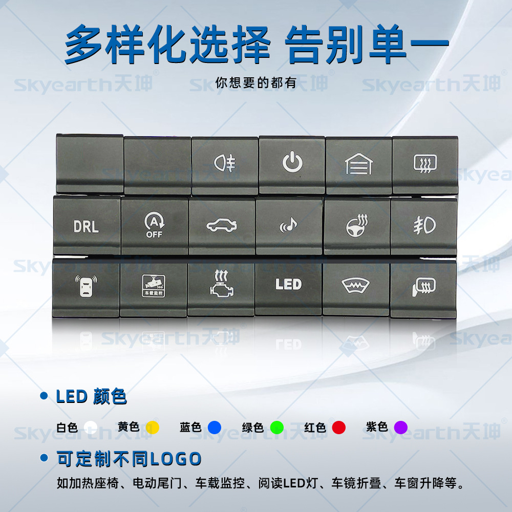 Interruptor de lámpara de niebla Volkswagen Paul para orificio original instalado LED diurna registrador de radar LED interruptor de modificación