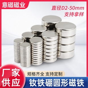 Round magnetic powerful strong magnet, fridge magnet for manicure