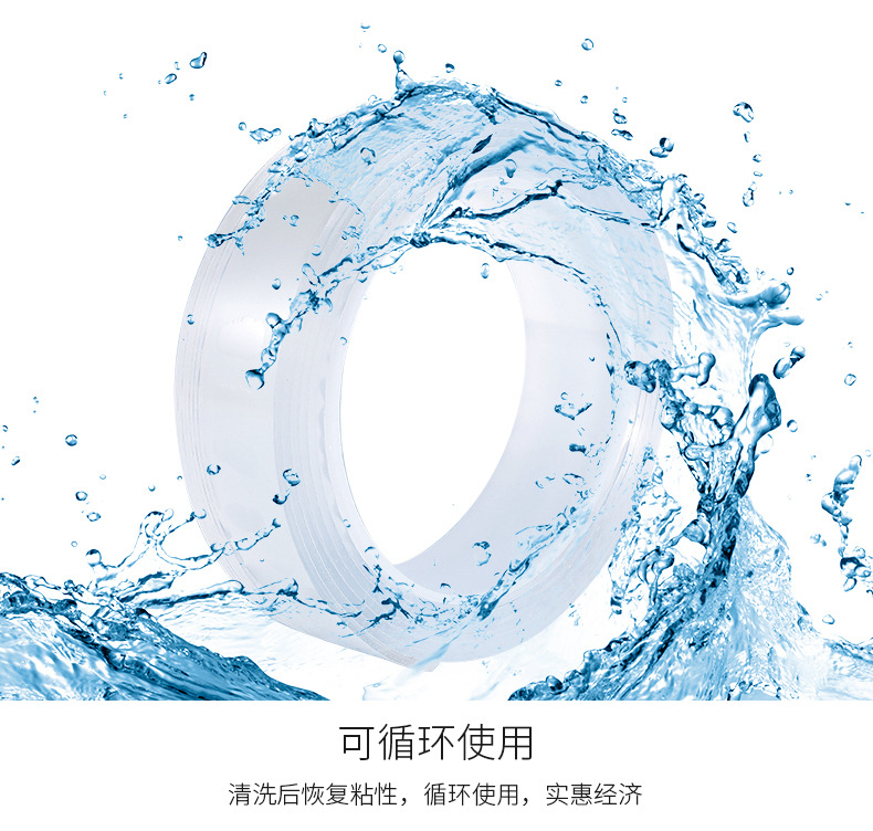 纳米无痕胶带-长图_08.jpg