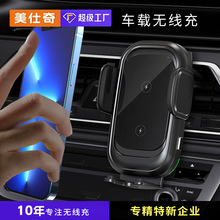 新款車載手機支架無線快充智能感應汽車手機支架車載無線充電器