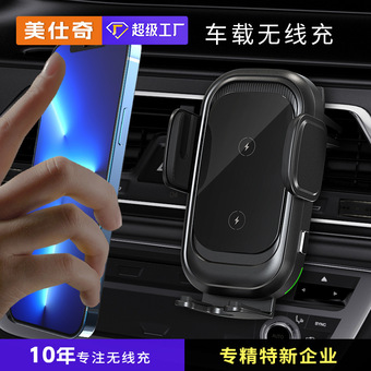 新款车载手机支架无线快充智能感应汽车手机支架车载无线充电器